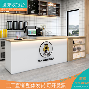 奶茶店吧台收银台简约现代蛋糕甜品店小吃店柜台商用餐厅饭店前台