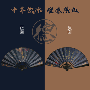 海棠诗人693004淘宝德云女孩德云社相声折扇题字定制古风道具宣纸