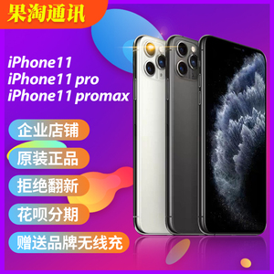 【二手】Apple/苹果 iPhone 11ProMax全网通国行美版有锁无锁原装