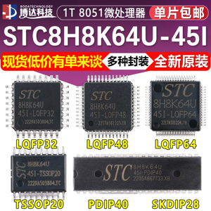 原装 STC8H8K64U-45I- LQFP64 LQFP32 48 PDIP40 TSSOP20 SKDIP28