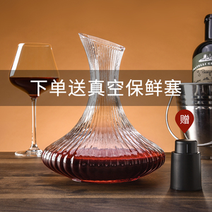 树纹红酒醒酒器玻璃葡萄酒无铅分酒器创意欧式家用个性醒酒壶套装