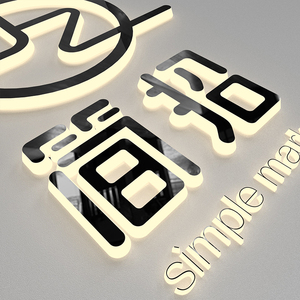 迷你发光字门头不锈钢招牌led灯箱广告牌制作户外logo亚克力定做