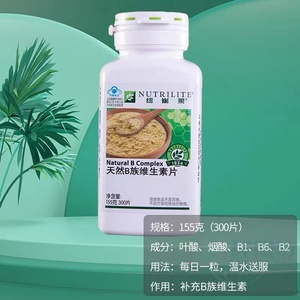 安利纽崔莱天然维生素b族片多种复合维生素b2vb300片中老年保健品