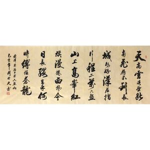 【大唐字画】小六尺毛笔书法字画【周荣光】六盘山手写横天高云淡