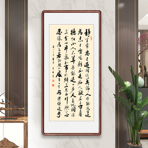 毛笔手写书房办公室挂画客厅装饰画诗词挂画书法作品长睫猫旗舰店