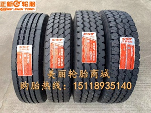 正新全钢丝650r16 700r16 750r16 825r16lt载重货车轮胎可真空