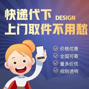 寄快递代下单上门取件代发寄件退货可用极兔圆通申通韵达代寄全国