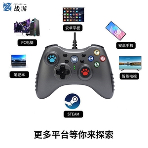 游戏手柄pc电脑版斯巴达2无线xbox360特斯拉model3车载有线电视ns