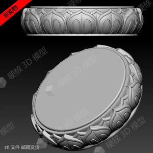 stl文件圆雕图三维立体图莲台莲花座底座摆件座雕刻机3d模型832