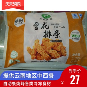 云南昆明海鲜冻品雪花排条鸡肉条油炸排条香酥排条1000克