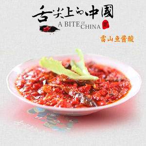雷山鱼酱