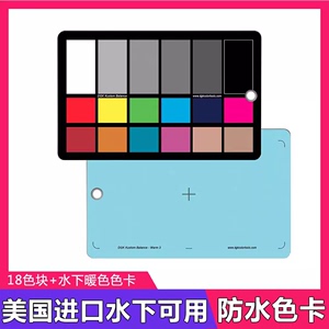 美国DGK Color Tools WDKK 防水校色卡18色水下摄影颜色校正色卡