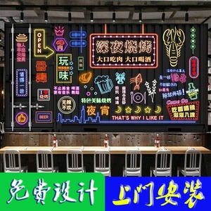 创意撸串烧烤店铺装修墙纸串串香麻辣烫冒菜夜宵仿发光霓虹灯壁纸