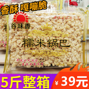 谷味香糯米锅巴5斤安徽特产香酥锅巴米酥饼干小包下午茶休闲零食