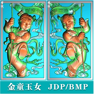 bz-058金童玉女精雕图jdp浮雕图bmp童男童女灰度图木雕图童子