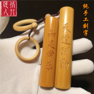 实心竹老玉竹手把件定制纯手工刻字精磨实心竹雕刻文玩工艺品