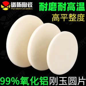 99%氧化铝刚玉坩埚盖子 氧化铝陶瓷片垫片 耐磨耐高温 圆板圆片盖