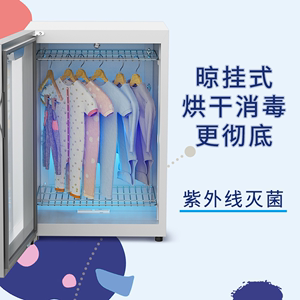 婴儿内衣内裤消毒机烘干机家用紫外线衣服小型消毒柜高温杀菌机
