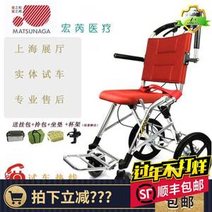 松永轮椅MV-888/MV-2旅行轮椅便携小巧火车可折叠轻便老人手推车