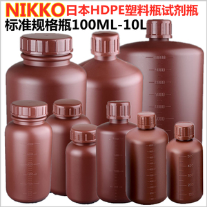 HDPE广口瓶NIKKO试剂瓶塑料瓶棕色带内塞标准规格瓶日本亚速旺