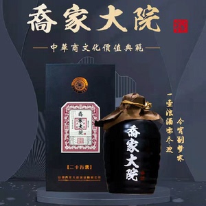 乔家大院二十万银票42度清香型白酒500ml山西特产柔和