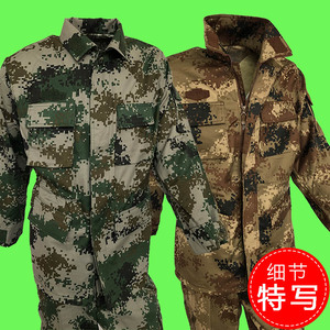 际华正品配发迷彩服