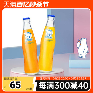 【北冰洋桔汁橙汁汽水248ml玻璃瓶】果汁碳酸饮料整箱橙桔双拼