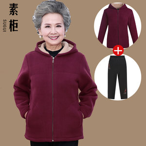 中老年人春秋装女外套奶奶装连帽加绒摇粒绒卫衣老人衣服太太妈妈