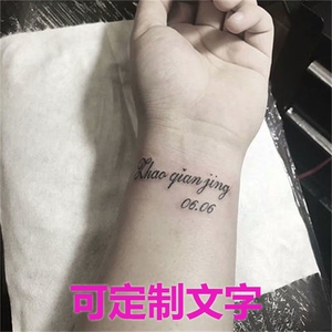 情侣纹身贴防水名字