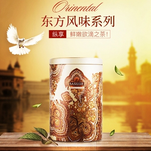 basilur宝锡兰东方玛萨拉masala chai茶红茶叶100g 印度红茶奶茶