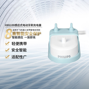 【小米电动牙刷充电器】小米电动牙刷充电器品牌,价格 - 阿里巴巴