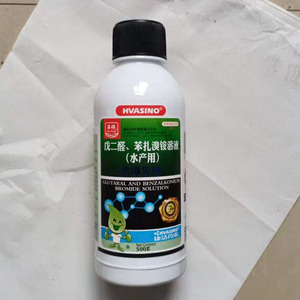 水产养殖鱼虾蟹龟蛙用杀毒先锋 戊二醛苯扎溴铵溶液鱼塘消毒杀菌