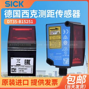 原装德国SICK西克激光测距传感器DT35-B15251 B15551 DT35-B15851