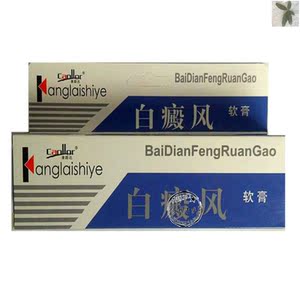 敏白灵外用黑色素白癜风日本白癜风软膏白癫风白斑外用膏正品特效