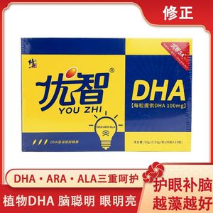 修正优智dha藻油凝胶糖果108粒/盒儿童dha藻油叶黄素修正dha实体