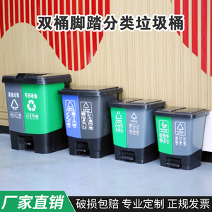 干湿双桶户外垃圾分类垃圾桶20升双层可回收二分类环保垃圾箱大号