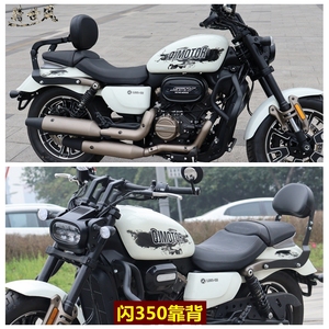 适用QJ闪350摩托车靠背司机靠背折叠后靠背QJ350-12E伸缩靠背改装