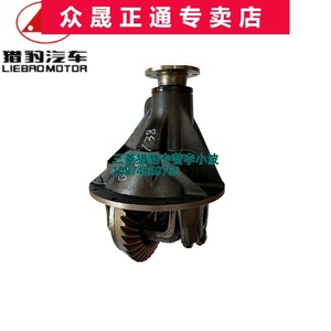 长丰猎豹q6 奇兵 黑金刚 ct7 飞腾 cs7前桥 后差速器后桥后牙包