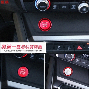 奥迪q5l/q7/a4l/a6l/q3内饰改装专用一键启动点火开关装饰圈亮片