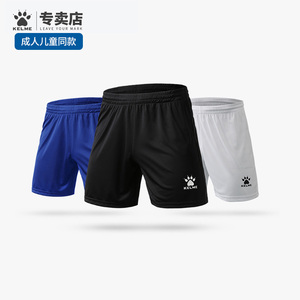 卡尔美运动短裤男成人儿童球裤健身速干跑步足球短裤比赛训练裤子