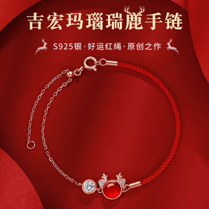 月石缘鸿鹿赐瑞手链吉宏玛瑙瑞鹿小鹿红手绳2024龙年礼物实用高级