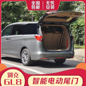 别克gl8es电动中门改装28t侧滑门25s胖头鱼652t自动门653陆尊尾门