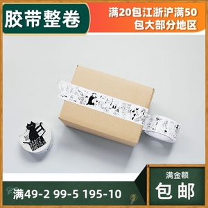 整卷OR分装 日本仓敷意匠 中西直子手绘猫猫超大50mm白牛皮纸胶带