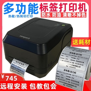 TSC先擘4T520条码标签打印机固定资产亚银纸标牌防水不干胶铭牌机