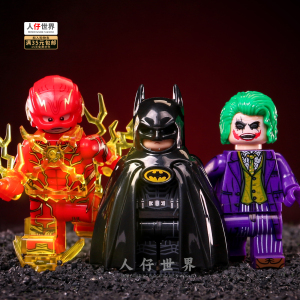 第三方DC正义联盟超英蝙蝠侠闪电侠神奇女侠积木人仔拼装塑料玩具
