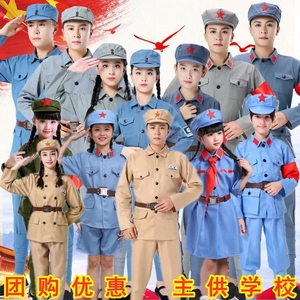 红军八路解放志愿军小孩成人儿童表演出衣服帽老的时期男女夏套装