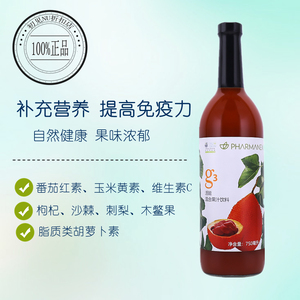 nuskin国产如新华茂牌g3活能混合果汁饮料饮品瓶装g3果汁顺丰包邮