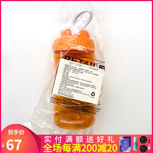 nuskin国产如新tr90摇摇杯奶昔水杯橘色500ml容量官网正品包邮