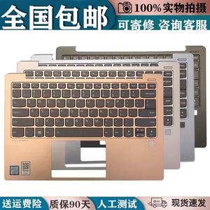 适用联想小新AIR13 AIR 13IWL AIR 13IKB笔记本键盘背光带C壳一体