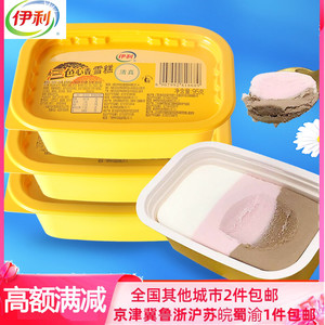 14盒清真伊利三色心香巧克力草莓牛奶三合一怀旧冰淇淋冰激凌雪糕